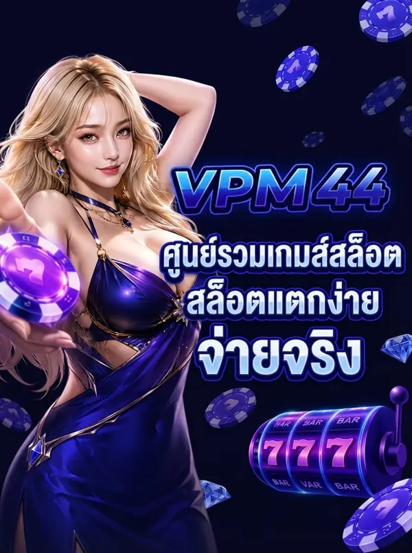 VPM44